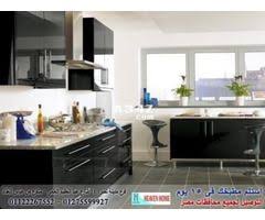 احدث مطابخ بولى لاك مطبخ بولى لاك اقل سعر متر مطبخ فى مصر 01275599927 Kitchen Decor Home Decor