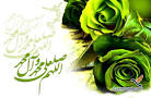نتیجه تصویری برای ‫خلاصه زندگی نامه حضرت محمد به زبان ساده pdf‬‎