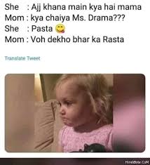 आज हम आपके लिए लेकर आये हैं हिंदी फनी कोट्स की ये धमाकेदार पोस्ट। इस पोस्ट को पढ़ने के बाद आप अपनी हंसी ही नही रोक पाएंगे।here. Very Funny Memes In Hindi Hindibate Com