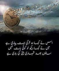 Pin By Aqsa Saeed On Ajwa Reality Quotes Qoutes About Love Urdu Quotes