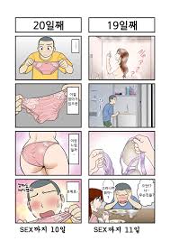 30-nichi go ni SEX suru Haha to Musuko | 30일 후에 SEX하는 엄마와 아들 - Page 12 -  HentaiEra