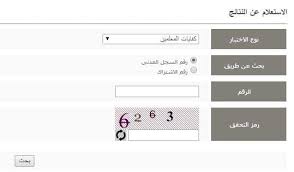 وعلى الجميع توافقا مع الاحترازات الصحية. Ù‚ÙŠØ§Ø³ Ù‡Ù†Ø§ Ø§Ù„Ø§Ø³ØªØ¹Ù„Ø§Ù… Ø§Ù„Ù…Ø¨Ø§Ø´Ø± Ø¹Ù† Ø§Ø®ØªØ¨Ø§Ø±Ø§Øª Ø§Ù„Ù‚Ø¯Ø±Ø§Øª ÙˆÙƒÙØ§ÙŠØ§Øª Ø§Ù„Ù…Ø¹Ù„Ù…ÙŠÙ† Ù†ØªØ§Ø¦Ø¬ Ù‚ÙŠØ§Ø³ Ø§Ù„Ù…Ø±ÙƒØ² Ø§Ù„ÙˆØ·Ù†ÙŠ Ù„Ù„Ù‚ÙŠØ§Ø³ ÙˆØ§Ù„ØªÙ‚ÙˆÙŠÙ… Ø¨Ù€Ø§Ù„ ØªÙ€Ùƒ