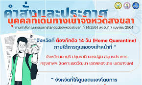 ขอนแก่นเอาด้วย เดินทางจาก 5 จังหวัดเสี่ยง กักตัวอยู่บ้านทันที ผู้ว่าฯขอนแก่น สั่ง งดการจัดคอนเสิร์ตทุกพื้นที่ทั้ง 26 อำเภอ ผู้เดินทางเข้า. Bu0nsfupmurcbm