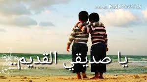كلمات ورسالة مؤثرة جدا عن غدر الصديق Youtube