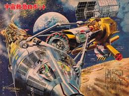 Used for cover art (starship troopers), and posters. Japanese Retrofuturism Moss And Fog