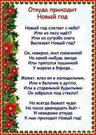 песня с новым годом с новым годом супер детский сад 7 Neprochitannyh Chatov Dlya Detej Rozhdestvenskie Pozdravleniya Deti