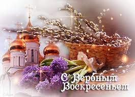 У этого события есть отдельная евангельская история. Sut Verbnogo Voskresenya Primety Na Verbnoe Voskresene Chto Mozhno Delat V Verbnoe Voskresene