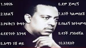 Ephrem Asfaw's Instagram, Twitter & Facebook