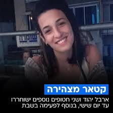 כל הפרטים 🚨 bit.ly/3EcGr4j