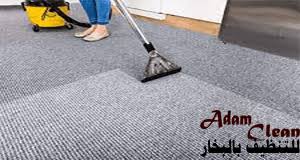 شركة تنظيف بالبخار بالمدينة المنورة للايجار غسيل كنب سجاد موكيت