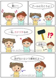 絵でわかる日本語