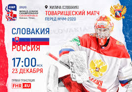 Все турниры чемпионат мира чемпионат европы. Tovarisheskij Match Pered Mchm 2020 Slovakiya Rossiya Anons I Translyaciya