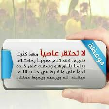 الاعمال بالخواتيم اسألك الله حسن الخاتمة