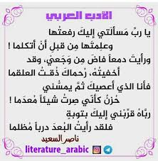 Pin By Samer Samir On أب ي ات و أش ع ار Math Word Search Puzzle Words