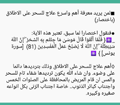 علاج السحر المس الحسد الوسواس القهري القلق الاكتئاب و الرقية