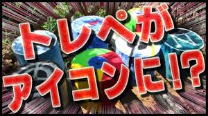 インディゴになりたい。 広告ありがとうございます。 変質者の霊でしょ かお www 急に怖いなぁw でかすぎだろwww w くっせー じゃあランキングに載せるな なんで全部カツドンなんだよ wwwwwwwwwwwwwww かわいいw wwwwwwwww wwww. ãƒˆã‚¤ãƒ¬ãƒƒãƒˆãƒšãƒ¼ãƒ'ãƒ¼ã‚'æœ‰åã‚¢ã‚¤ã‚³ãƒ³ã«ã—ã¦ã¿ãŸ ãƒ‡ã‚¤ãƒªãƒ¼ãƒãƒ¼ã‚¿ãƒ«z