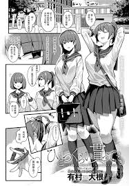 有村大根] ひとつくらい貰っても(COMIC アンスリウム2023年6月号) [DL版] [白杨汉化组] - 列表-  紳士漫畫-專註分享漢化本子|邪惡漫畫