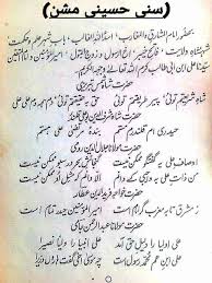 pin by masoom quadri al kazmi on فارسی نستعلیق خطاطی math math equation