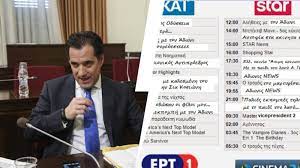 Αδωνισ γεωργιαδησ , μπουμπουκοσ ,η, κολοτουμπασ. To Kalytero Meme Gia Tis Dekades Emfaniseis Toy Adwni Se Ka8e Kanali Mikropragmata