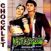 Chocolate 2001 Tamil Movie Mp3 Songs Download Masstamilan Ngopa cultural club (chalmar zai) mp3 duration 5:26 size 12.44 mb / zohmaa tochhawng 19. chocolate 2001 tamil movie mp3 songs