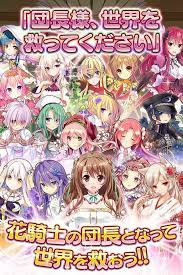 Flower Knight Girl 美少女花騎士》手機版2018年夏天即將推出，日本預約搶先推出| 遊戲基地| LINE TODAY