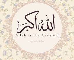 صور مكتوب عليها الله اكبر بشكل جميل خلفيات دينية واسلامية Allah Islamic Quotes Islam