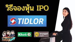 หุ้น tidlor นวัตกรรมที่ไม่หยุดนิ่ง สู่การเติบโตอย่างยั่งยืน บริษัท เงินติดล้อ จำกัด (มหาชน) คือ ผู้ให้บริการสินเชื่อที่มีทะเบียนรถเป็นประกัน. à¸§ à¸˜ à¸ˆà¸­à¸‡à¸« à¸™ Ipo Tidlor Money Hero Youtube