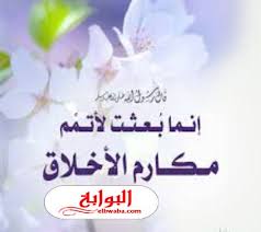 كلمات عن الاخلاق الجميله 2020 Home Decor Decals Calm Artwork Home Decor