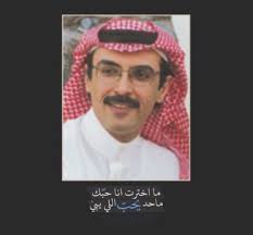 الله كريم حبك يكون همي القديم وجرحي القديم والله عليم يا أحلى العيون arabic love quotes quotes for book lovers beautiful arabic words