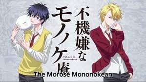 Ashiya Hanae Abeno Haruitsuki Mojamoja Kedama Fukigen Na Mononokean Ep 13 Favorite Tv Shows Anime Favorite Character