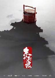 鸟布斯采集到电影海报 古装类 870图 花瓣 post