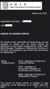 案例分享：香港大学多元卓越计划降30分录取经验分享！ | 生涯规划门户