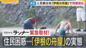伊根の舟屋が悲鳴！観光客急増で住民疲弊…静寂は戻るのか？ - Imagen principal del artículo