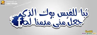 اجمل خلفيات اسلامية 2021 يسعى المسلمين الباحثين عن التميز من مقتني الهواتف الحديثة والتابلت وأجهزة الكمبيوتر المتنوعة الماركات ومستخدمي الإنترنت حول العالم إلى اقتناء الخلفيات الإسلامية العالية الجودة المدعومة. Ø®Ù„ÙÙŠØ§Øª ÙÙŠØ³ Ø¨ÙˆÙƒ Ø±ÙˆÙ…Ø§Ù†Ø³ÙŠÙ‡ Ù„Ù„Ø´Ø¨Ø§Ø¨ Images Collection