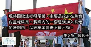 Jun 03, 2021 · （獨媒報導）去年5月24日，大批市民在港島灣仔和銅鑼灣遊行，抗議《國歌法》及《國安法》，沙田區議員李志宏事後被控在公眾地方作出擾亂秩序罪，指他喧嘩及喊口號等。他早前否認控罪，案件今（3日）於東區法院續審，由裁判官劉綺雲審理。警署警長梁志偉堅稱，李志宏與警對質無理，直言. é™³æ–‡æ• åœ‹æ­Œæ³• è©•å°