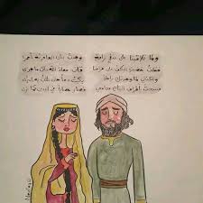 قيس وليلى Arabic Poetry Love Words Poetry Words