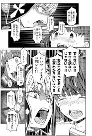 エーテン a 10 a10gadget さんの漫画 125作目 ツイコミ 仮 漫画 魔法少女 マンガ
