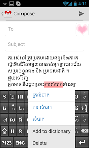 Can I Disable Spellchecker Popup But Keep The Red Underline Android Enthusiasts Stack Exchange