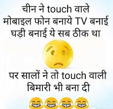 A hilarious funny memes selection. Corona Virus Jokes Funny Chutkule à¤ à¤° à¤¨ à¤µ à¤¯à¤°à¤¸ à¤ªà¤° à¤ à¤à¤ à¤²