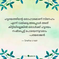 This item:padmarajan (malayalam edition) by padmarajan paperback $13.00. à´¹ à´¦à´¯à´¤ à´¤ àµ» à´± à´'à´° à´¹ à´°à´® à´£ à´¸ Quotes Writings By Sneha Nair Yourquote