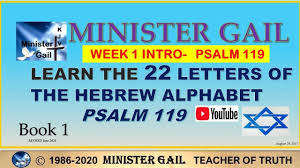 This is the best compilation to easily to learn hebrew alphabet and master hebrew writing in x minutes/hour! Learn Basic Hebrew In 23 Lessons Lesson 7 23 By Minister Gail 2020 Youtube