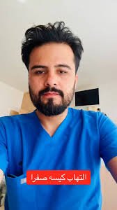 Dr Haseeb Furmolly داکتر حسیب فرملی