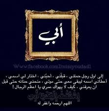 Pin By Manar On Dad Dad Quotes Dad In Heaven I Love My Father