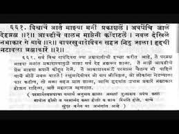 Wishvache Arta Sant Dnyaneshwar Abhang With English Translation Youtube English Translation Sant Dnyaneshwar Devotional Songs