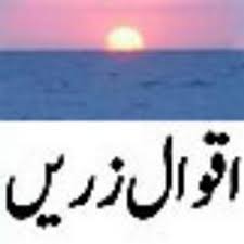 Shahzad alim & muzammil ali. Aqwal E Zareen On Twitter Sawal Who Konsi Aourat He Jo Ek Nabi Ki Beti Dusre Nabi Ki Bahan Tisre Nabi Ki Biwi Chothe Nabi Ki Maa He Yaani Http T Co Ps48mxjeub