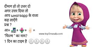 Check spelling or type a new query. New Hindi Movie Puzzles New Hindi Movie Hindi Movies Movies
