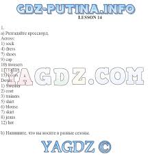 гдз по английскому языку 9 класс комарова рабочая тетрадь от путина Gdz Po Anglijskomu Yazyku 4 Klass Rabochaya Tetrad Ter Minasova Uzunova