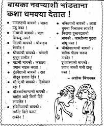 Zavazavi jokes / non veg marathi funny jokes images. 52 Marathi Jokes Ideas Marathi Jokes Jokes Marathi Poems