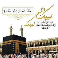 After salat, make the intention for the ihrām اَللّهُمَّ اِنِّي اُرِيْدُ الْعُمْرَةَ فَيَسِّرْهَا لِى وَتَقَبَّلْهَا مِنِّىْ oh allah, i intend to perform 'umrah, so make it easy on me and accept it from me. Ù„Ø¨ÙŠÙƒ Ø§Ù„Ù„Ù‡Ù… Ù„Ø¨ÙŠÙƒ Ù„Ø¨ÙŠÙƒ Ù„Ø§ Ø´Ø±ÙŠÙƒ Ù„Ùƒ Ù…Ø²Ø®Ø±ÙÙ‡ ÙˆÙˆØ±Ø¯Ø²