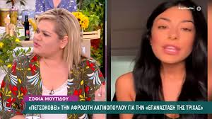 Το θέμα του βιβλίου είναι οι εξωσυζυγικές σχέσεις, μια εκ των οποίων αφορά τη σχέση ενός συγγραφέα με μια ηθοποιό. H Sofia Moytidoy Petsokobei Thn Afrodith Latinopoyloy Gia Thn Epanastash Ths Trixas Eytyxeite Youtube